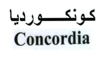 Concordia كوكورديا