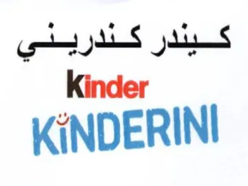 KiNDERINI كيندر كندريني