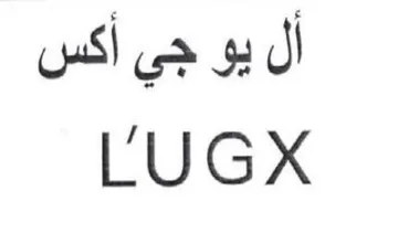 أل يو جي أكس لاا