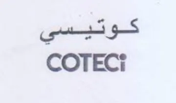 كوتيسى