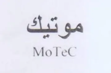MoleC تبك مولبد