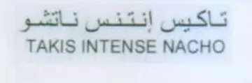 SL3 TAKIS INTENSE NACHO أذ