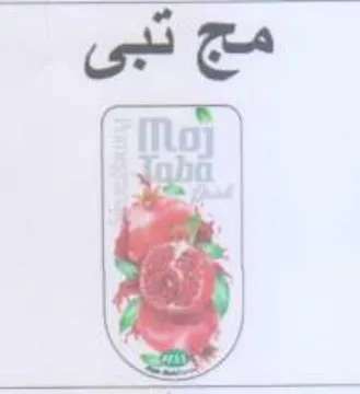 Maj مج تبى