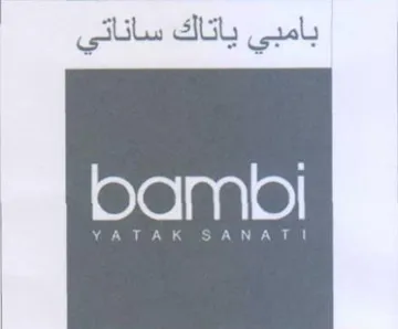 عيوعة