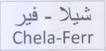 Chela-Ferr