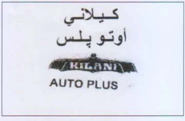 AUTO PLUS أوتو يلس