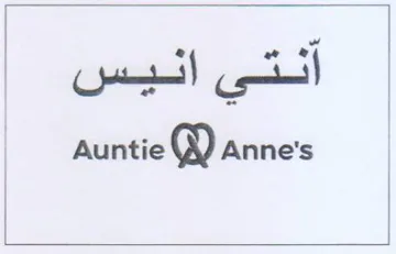 Auntie 0 Anne's