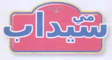 (figurative mark)