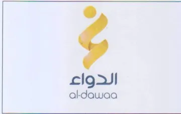 aldawaa الدواع