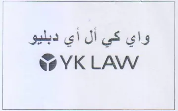 YK LAW اسم كي أل أي دبليو