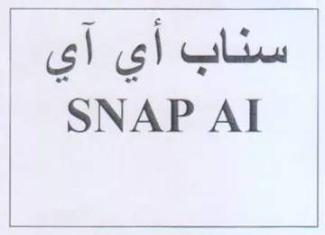 SNAP AI سئاب أي آي