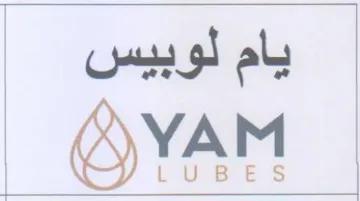 YAM يام لوبيس