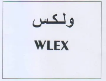 WLEX ولكس