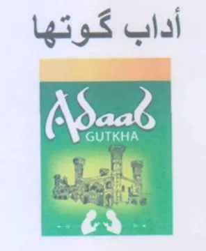 Mech أداب كوتها