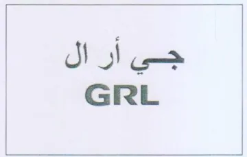 GRL جحي أر ال