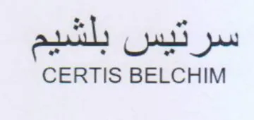 CERTIS BELCHIM سر نيدن بلشيم