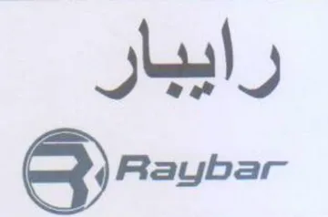 Raybar رايبار