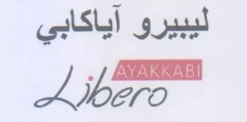 ليبيرو آياكابي ك