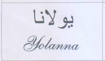 GY 3 Yolanna trademark logo