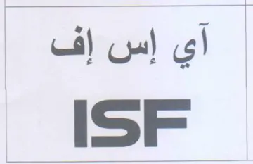 SE آي السب