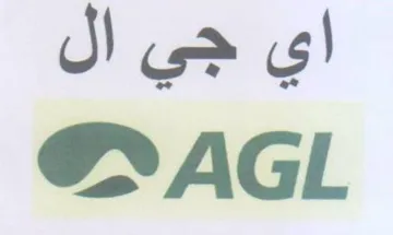 اي جي ال