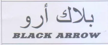 بلاك أرو