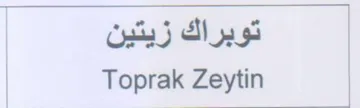 Toprak Zeytin توبراك زيتين