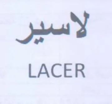 LACER لاسير