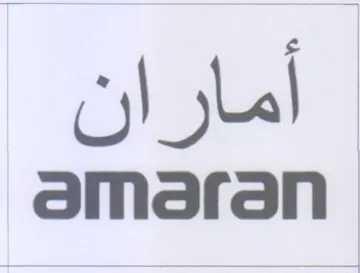 omofan
