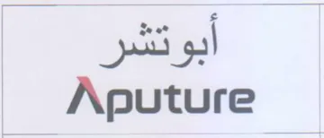 Aputure أبوتشر