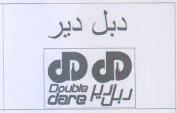 dD دوك دير
