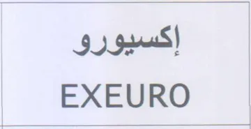EXEURO إكسيورو