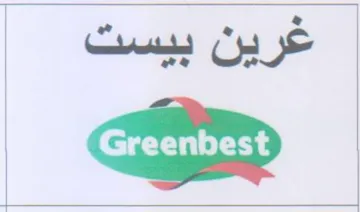 عرين بيست