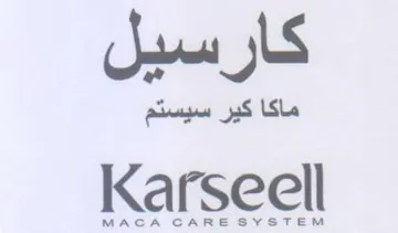 Karseell كارسيل ماكا كير سيستم