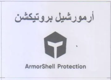 ArmorShell Protection 7 أرمورشيل بروتيكشن