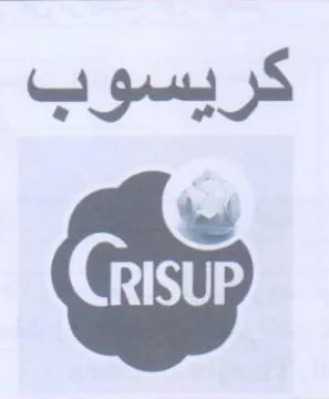 كريسوب