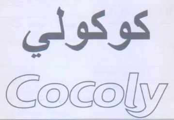 Cocally كوكولي