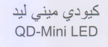 QD-Mini LED كيودي ميني ليد