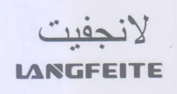 LANGFEITE لانجفيت