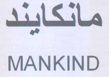 MANKIND ماتكايدد