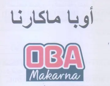 WEED أوبا ماكارنا
