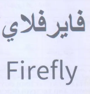 Firefly
