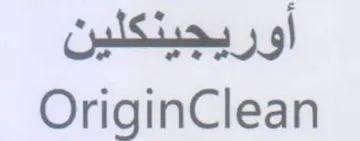 OriginClean أوريجينكلين