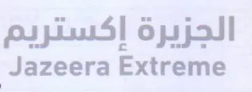 Pipl op pail Jazeera Extreme