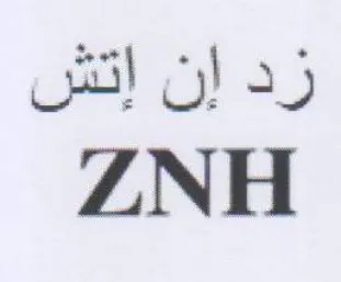 ZNH زد إن إتش
