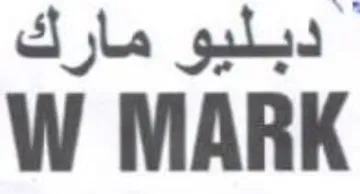 W MARK دبلبو مارك