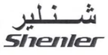 Je 7 Shemer
