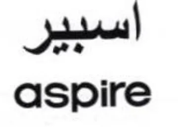 aspire اسبير