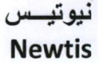 Newtis
