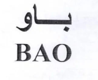BAO باو